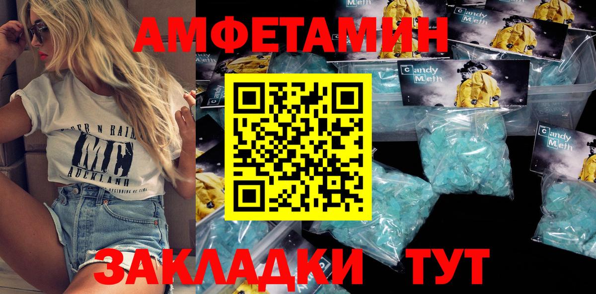 АМФЕТАМИН 98% Котельники
