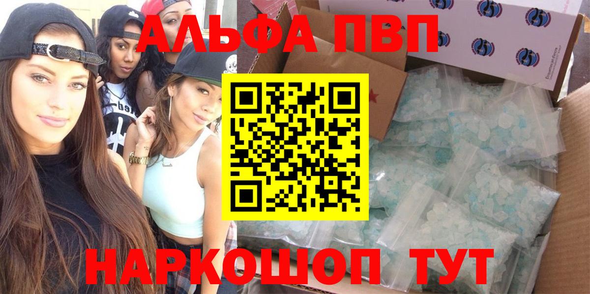 Alpha-PVP  Alfa_PVP кристаллы  Alfa_PVP Crystall  Вход с VPN  Котельники  A PVP СК КРИС 