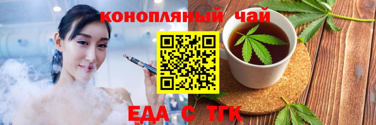Котельники  Печенье с ТГК конопля  Вход с VPN 