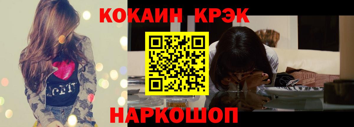 Котельники  КОКАИН 99%  Вход с VPN  КОКАИН Перу 