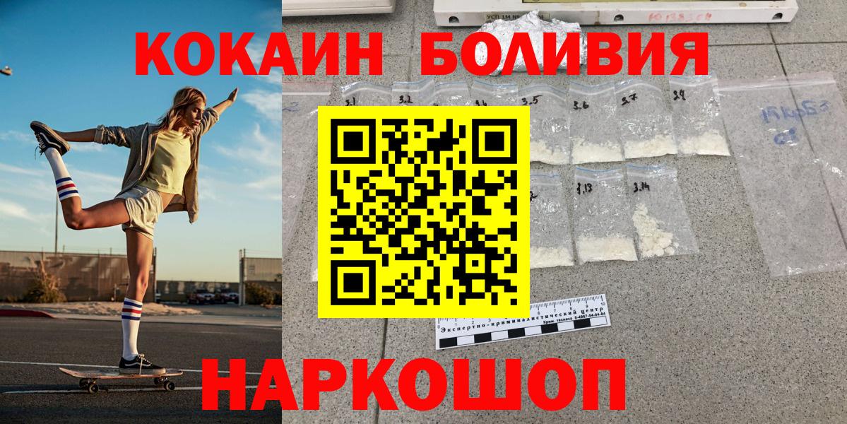 КОКАИН Боливия Котельники