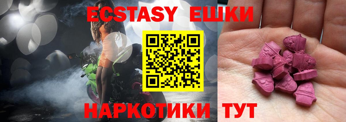 Экстази Punisher Котельники