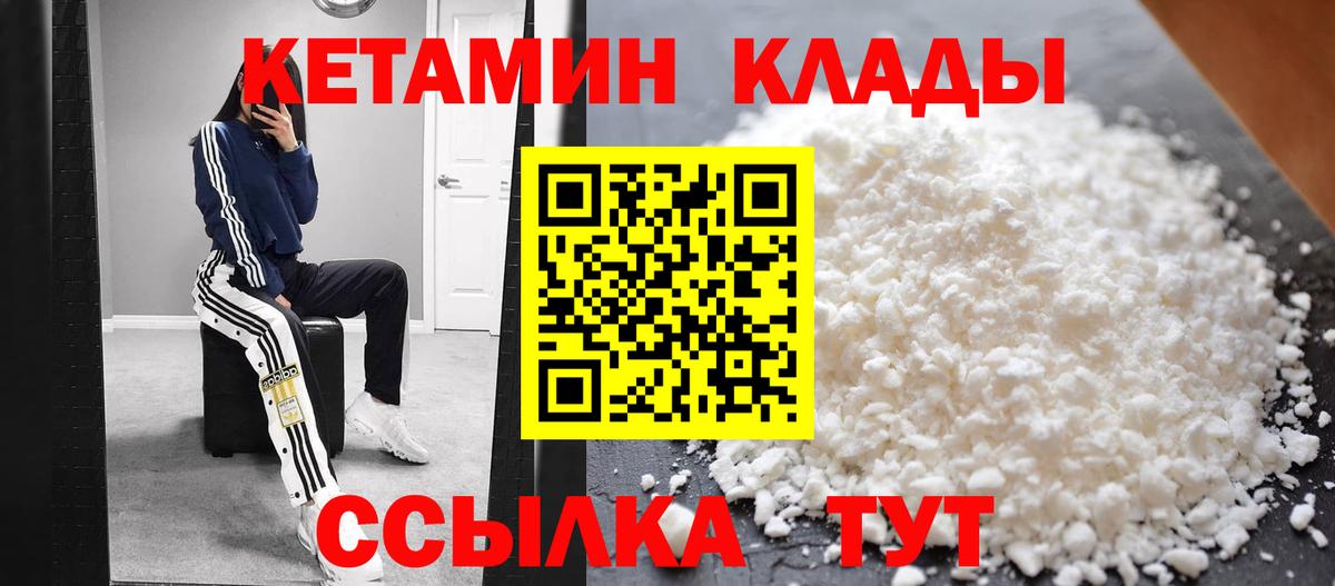Котельники  Кетамин ketamine  маркетплейс какой сайт  Вход с VPN 