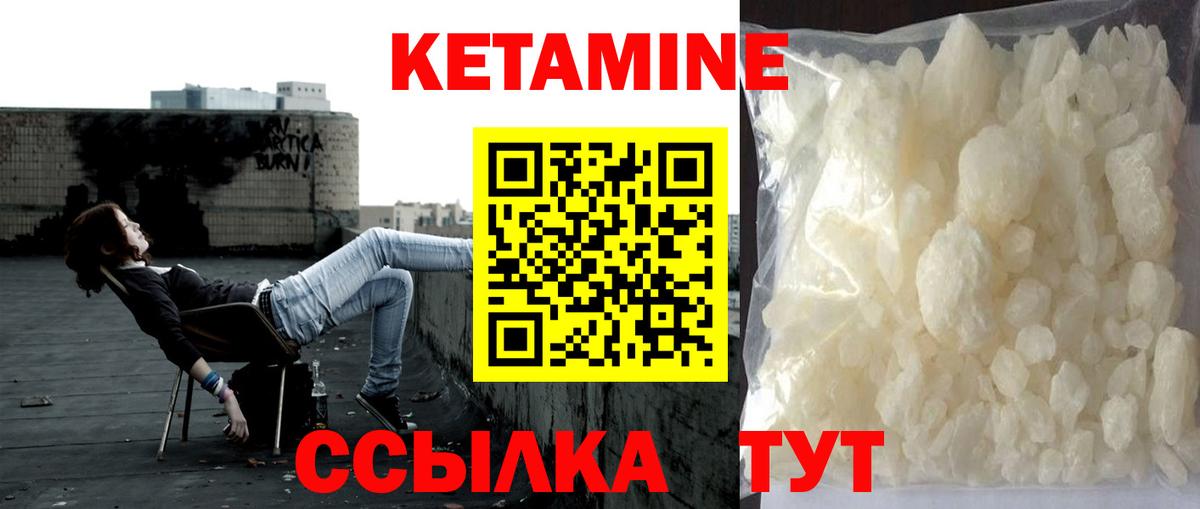 Кетамин ketamine Котельники