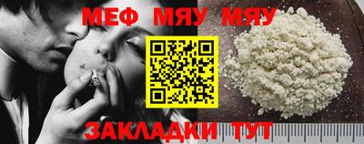 мефедрон Краснознаменск