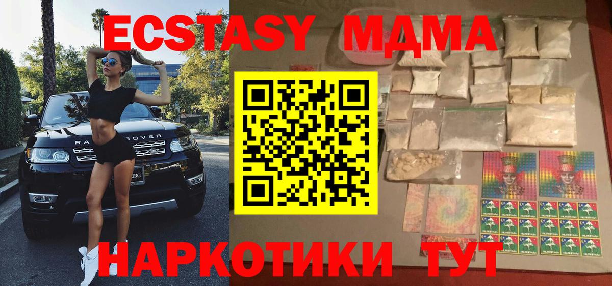 MDMA Molly Котельники