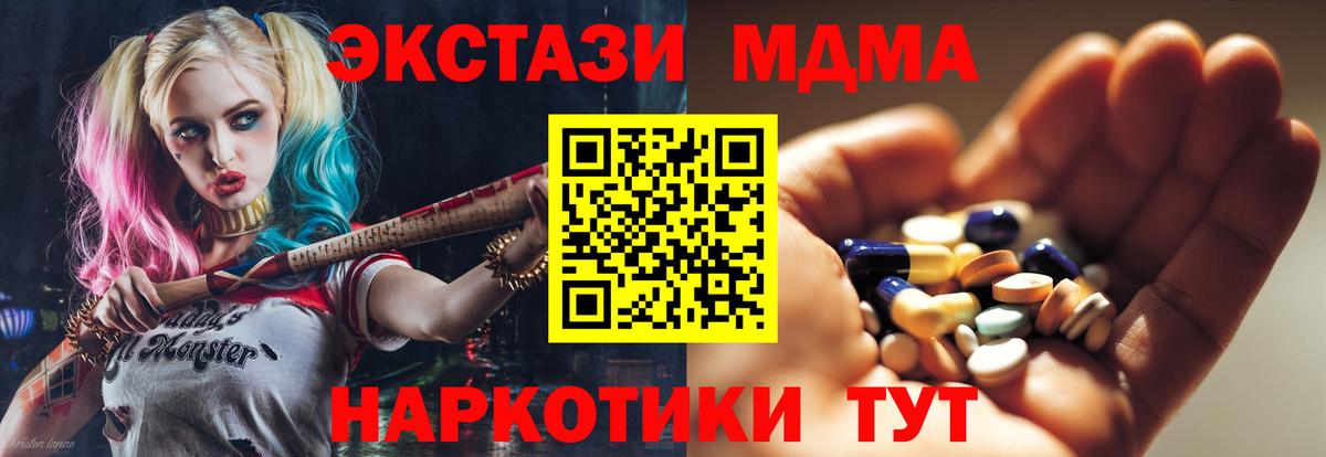 МДМА молли  МДМА Molly  Вход с VPN  МДМА  Котельники 