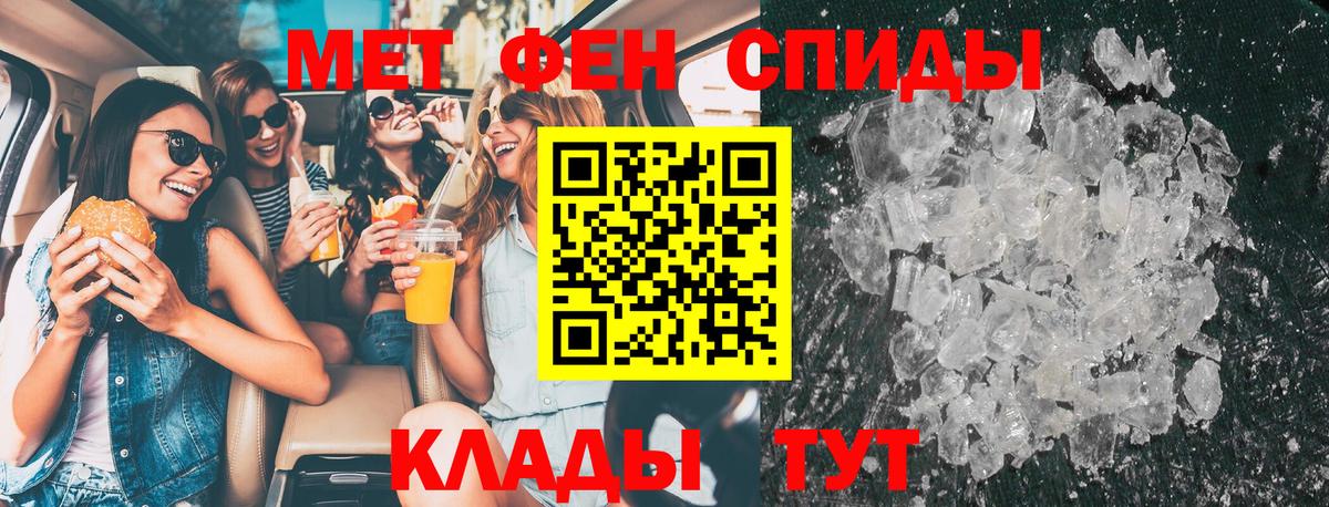 Метамфетамин мет Котельники