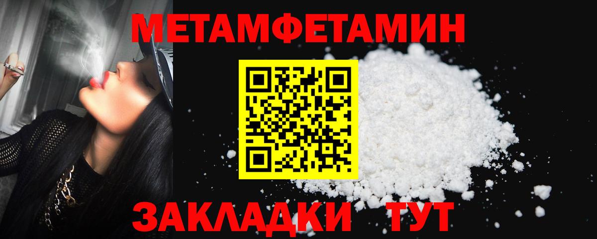 Метамфетамин кристалл  Метамфетамин кристалл  Вход с VPN  Котельники 