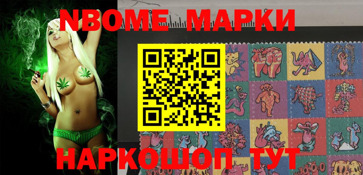 Наркотические марки 1500мкг  Марки NBOMe  Котельники  Вход с VPN  Наркотические марки 1500мкг 