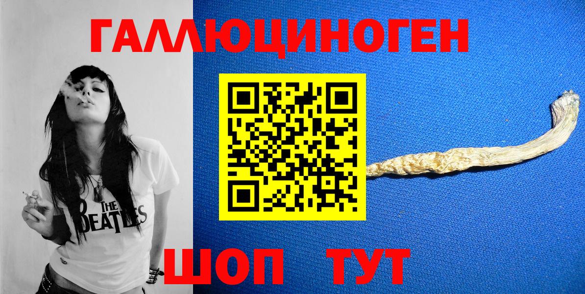 Галлюциногенные грибы прущие грибы Котельники